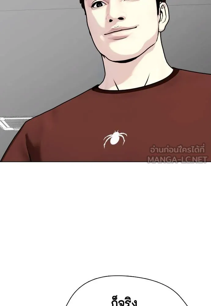 หมาหัวเน่า ตอนที่ 86 รูปที่ 111