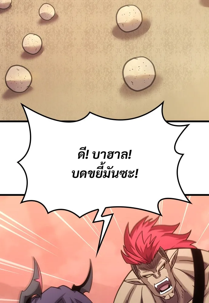 วิถีชาวนาของราชาปีศาจ ตอนที่ 5 รูปที่ 14