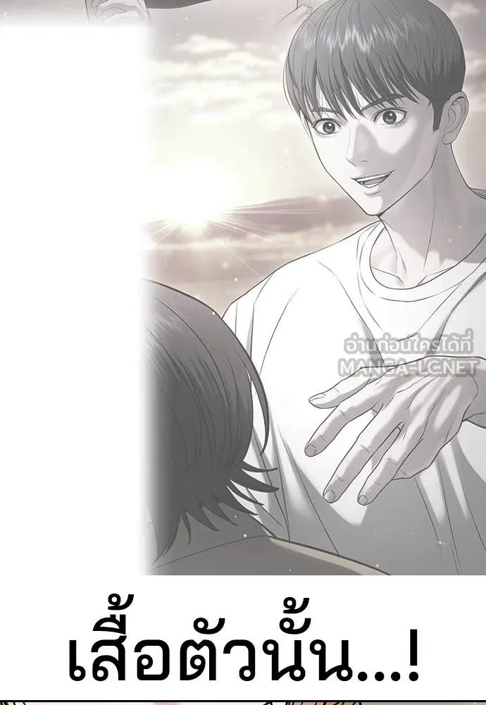 คูเซรา ตอนที่ 36 รูปที่ 210