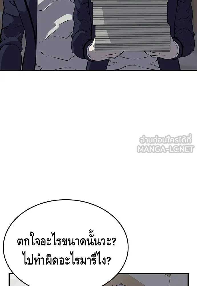 King Game ตอนที่ 4 พร้อมจะสนุกแล้วหรือยัง รูปที่ 87