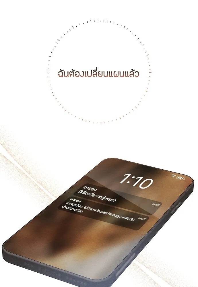 เป็นวัยรุ่นมันเหนื่อย ตอนที่ 93 รูปที่ 44