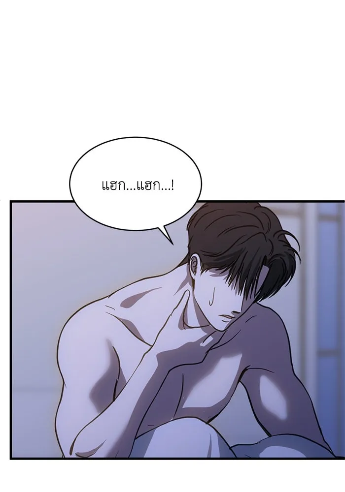 ชีวิตรักฉบับเดจาวู ตอนที่ 64 รูปที่ 43