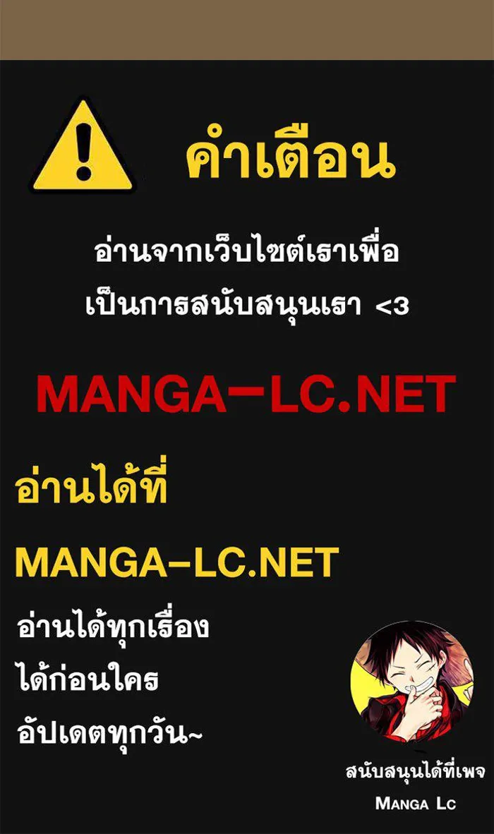 คุณหนูย้อนเวลามาเป็นอัศวิน ตอนที่ 74 รูปที่ 116