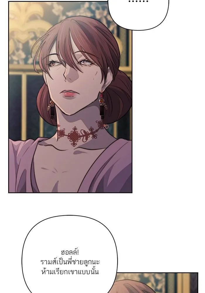 เปย์นี้เพื่อนาย My Sugar Baby ตอนที่ 41 สองมดลูก เด็กสามคน รูปที่ 8