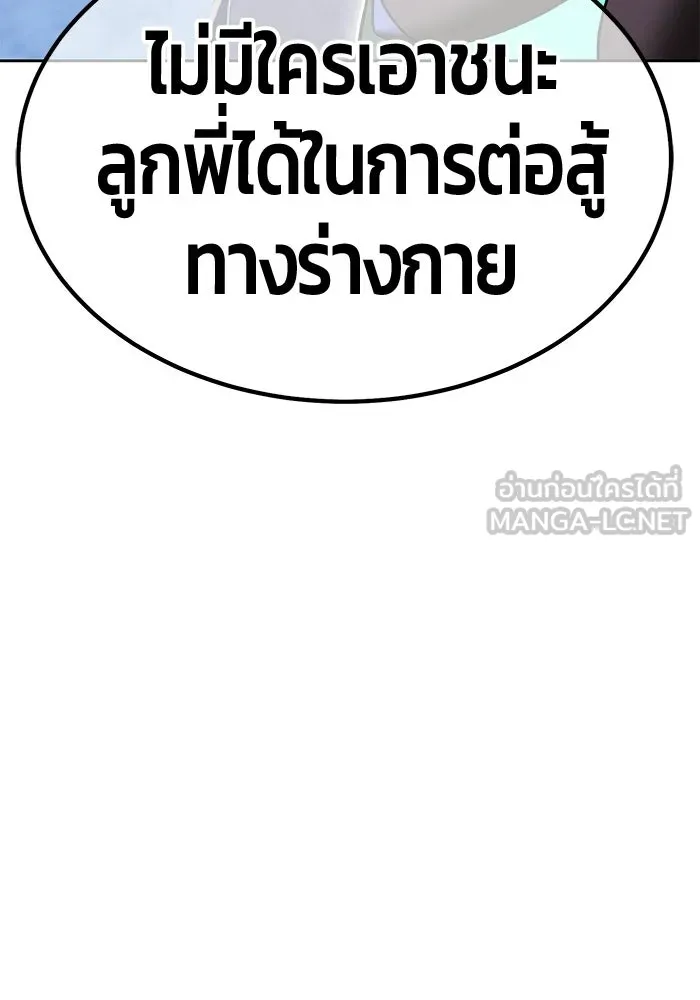 +99 ท่อนไม้พร้อมบวก ตอนที่ 114 เส้นทางสู่ปรโลก (2) รูปที่ 156