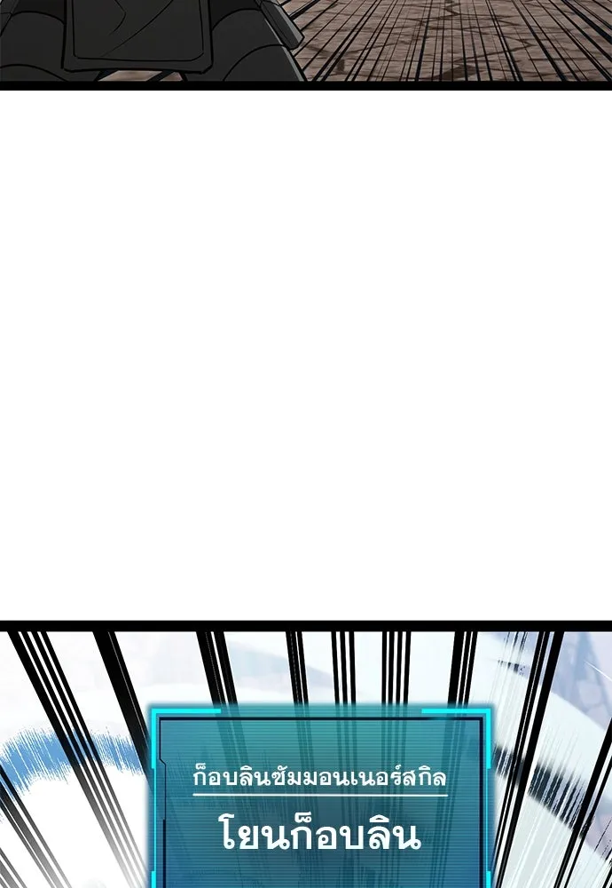 ก็อบลินเลเวล 999 ตอนที่ 12 รูปที่ 14