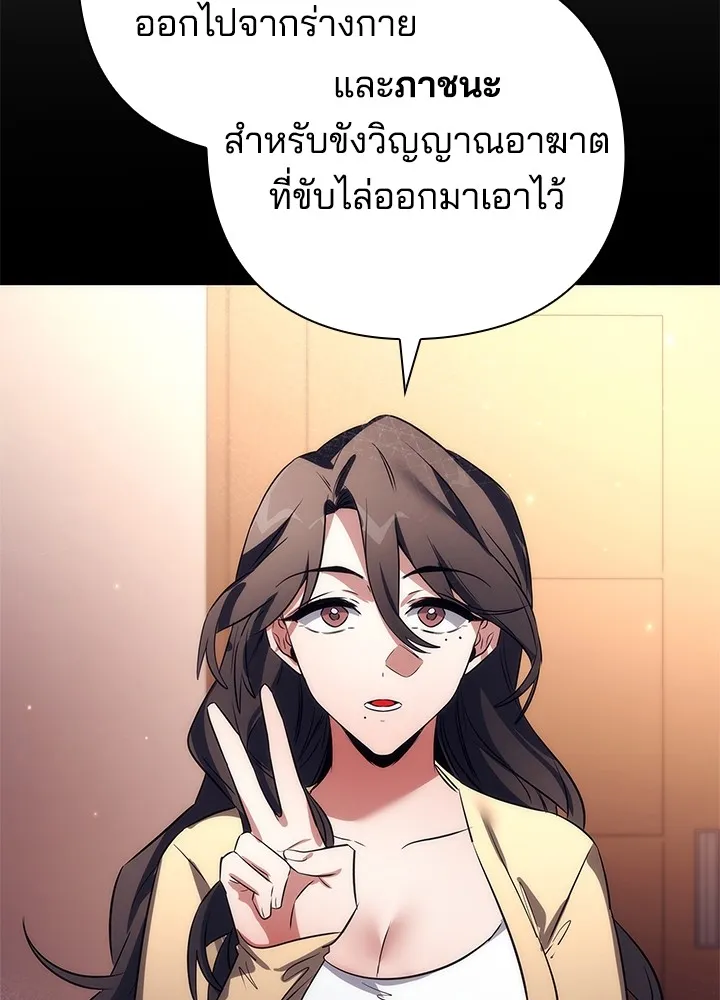 คืนแห่งโทแกบี ตอนที่ 45 รูปที่ 62