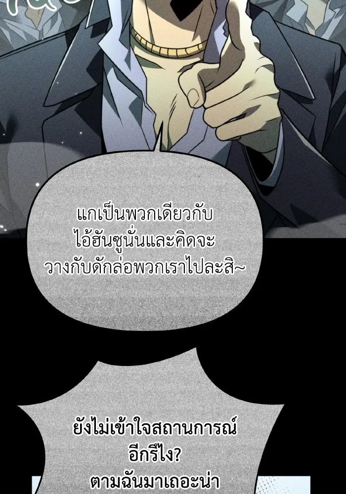 การแข่งขันของผู้เกิดใหม่ ตอนที่ 12 รูปที่ 4