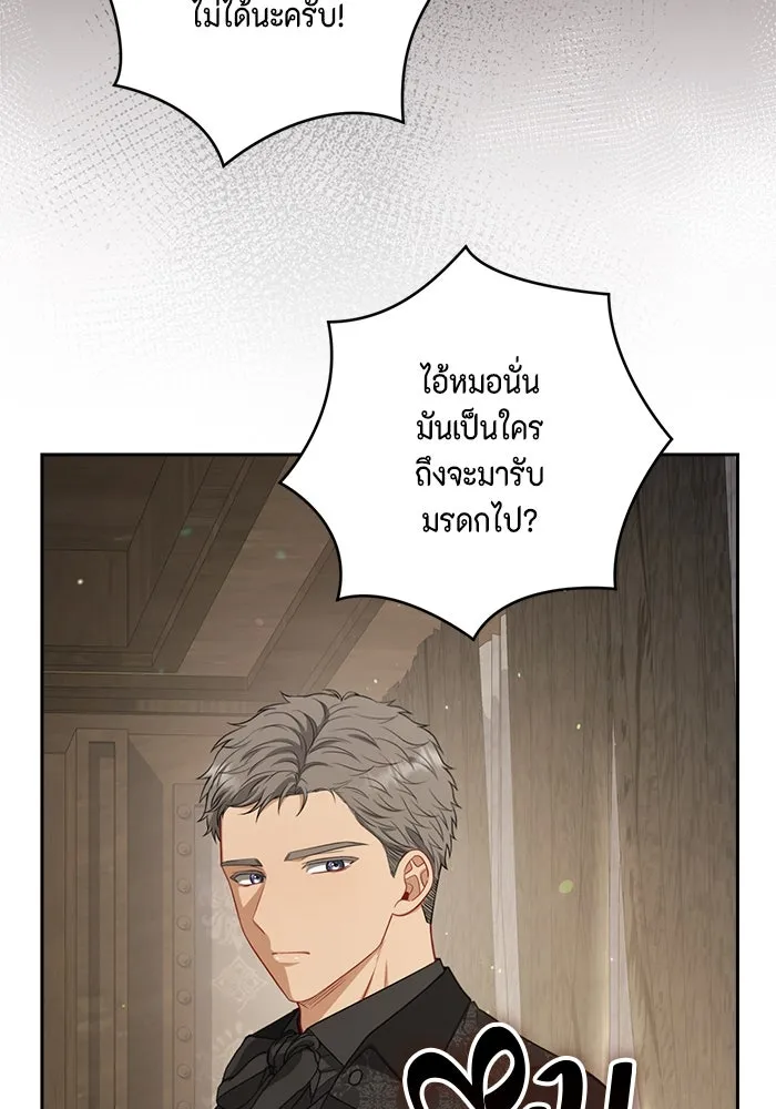ละครชีวิตลิขิตรัก ตอนที่ 13 รูปที่ 85