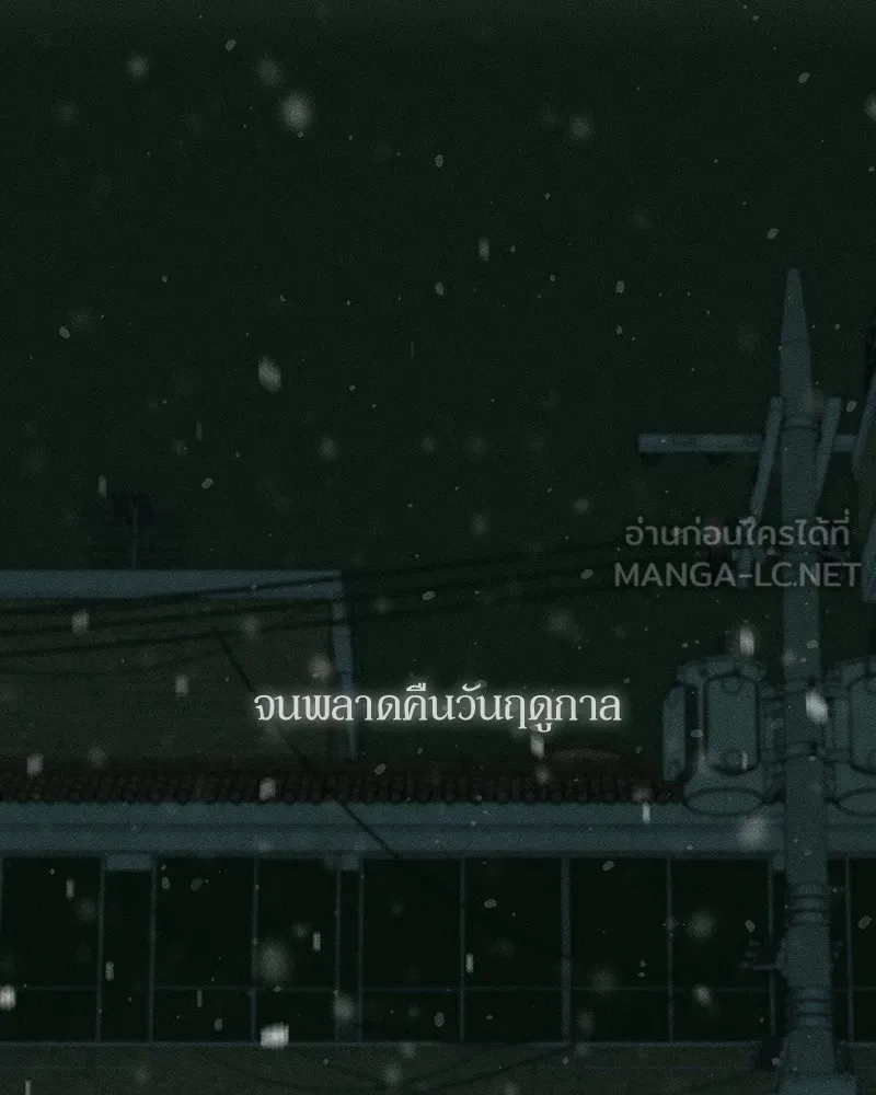 บุปผารุ่มราคะ ตอนที่ 15 รูปที่ 135