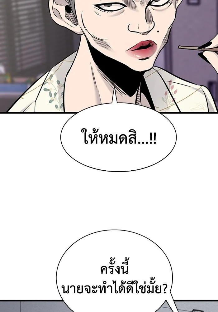 มีนา เกิดมาล่า ตอนที่ 26 รูปที่ 104