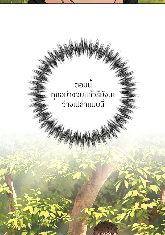 แด่ความเกลียดชัง ตอนที่ 65 รูปที่ 43