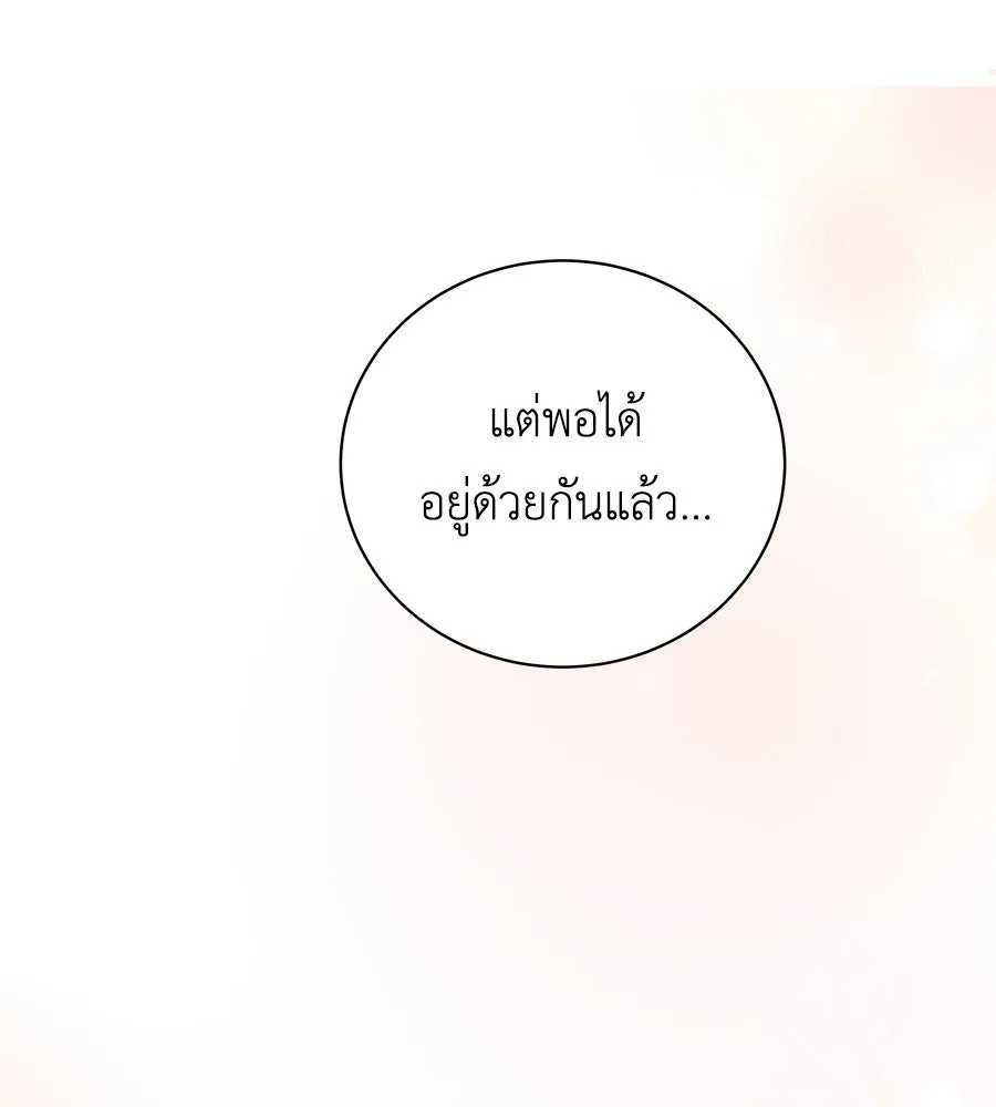 คิมหันต์นิรันดร ตอนที่ 22 รูปที่ 22