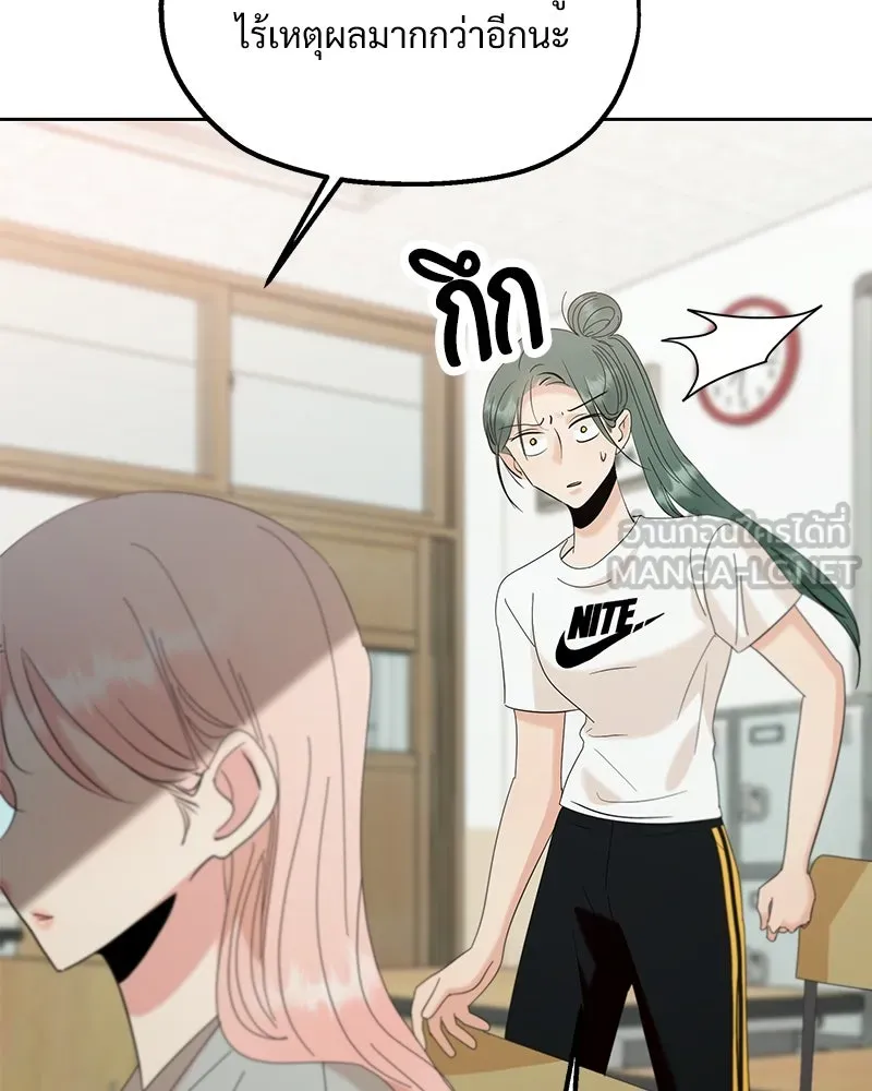 Pyramid Game เกมพีระมิด ตอนที่ 77 รูปที่ 135