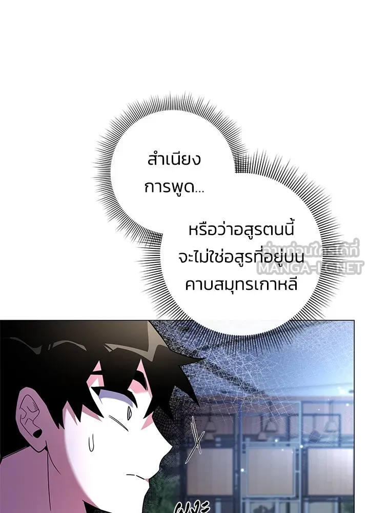 คืนแห่งโทแกบี ตอนที่ 23 รูปที่ 6