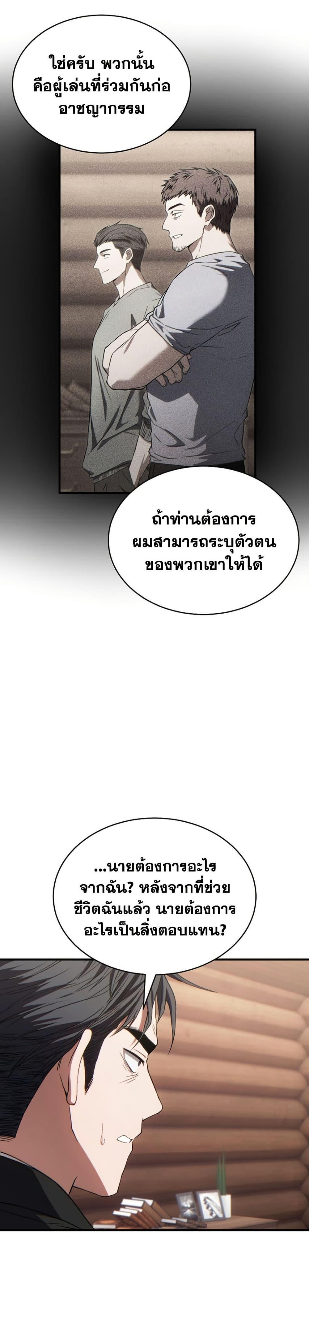 Manga-lc-com อ่านมังงะ อ่านการ์ตูน ออนไลน์ ฟรี The 100th Regression of the Max-Level Player ตอนที่ 1 2 3 4 5 6 7 8 9 10 11 12 13 14 ฟรี ไม่มีโฆษณา Manga-lc - อ่าน มังงะ อ่าน การ์ตูน ออนไลน์ อ่านมังงะ ฟรี