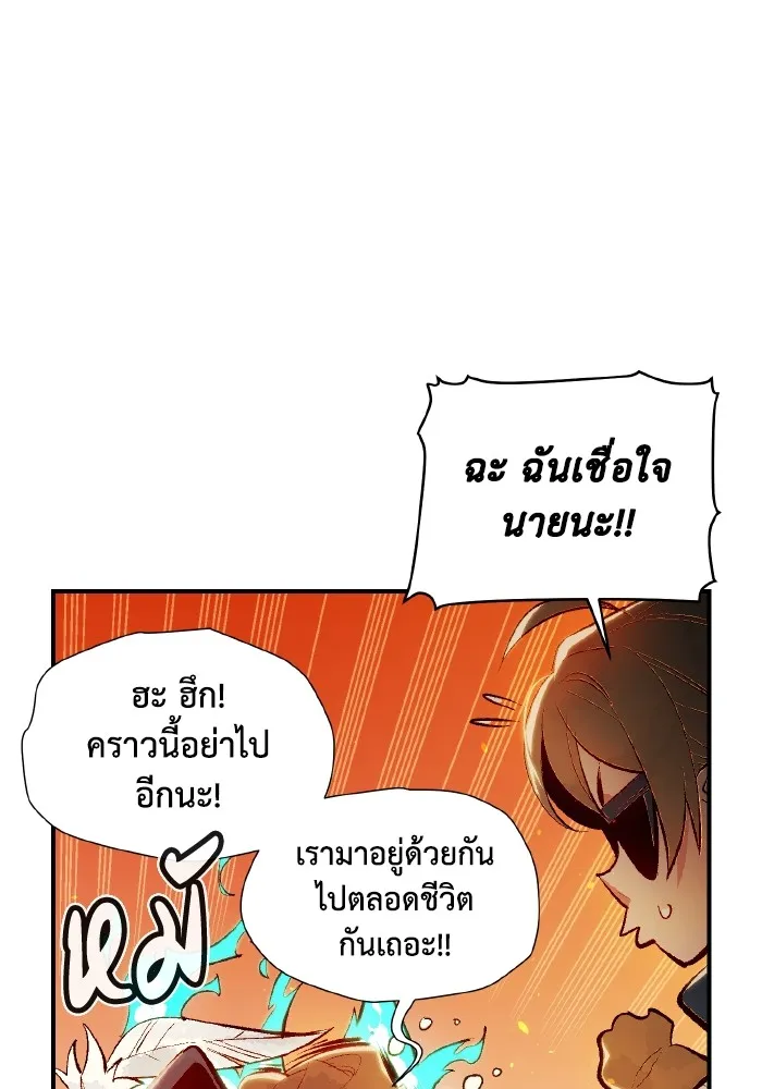 The Lone Necromancer ตอนที่ 62 รูปที่ 34