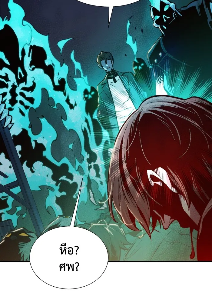 The Lone Necromancer ตอนที่ 28 รูปที่ 7