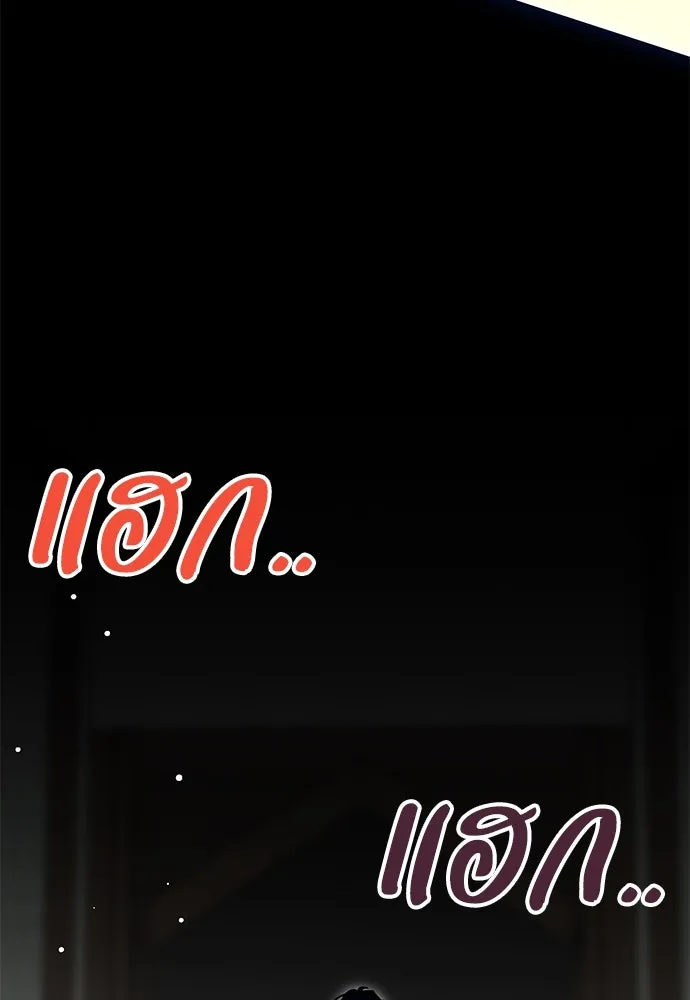 คมเขี้ยวชำระแค้น ตอนที่ 7 รูปที่ 43