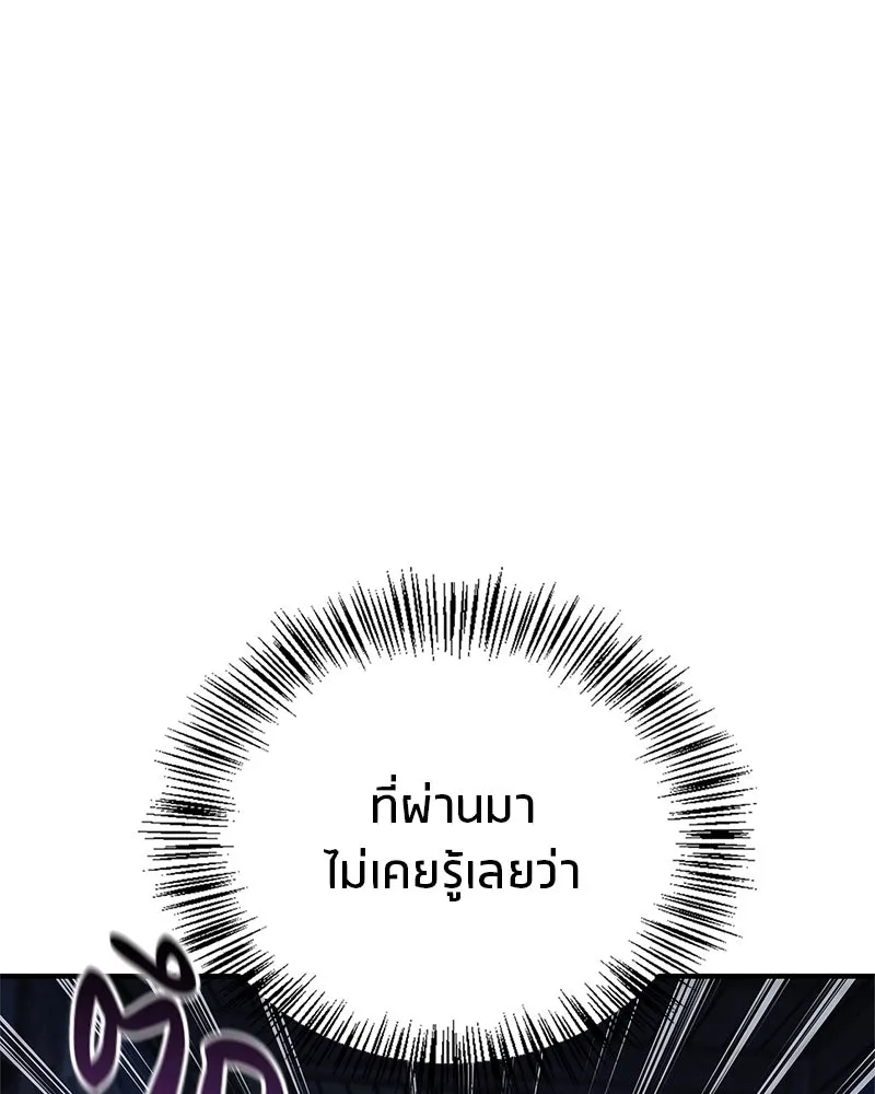 สุดยอดเทรนเนอร์แห่งยุทธภพ ตอนที่ 49 แม้จะบิดเบี้ยว รูปที่ 64