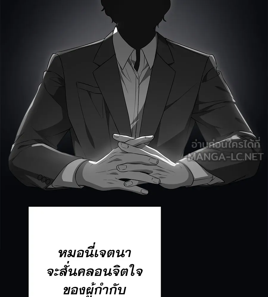 คอลเซ็นเตอร์เปลี่ยนชีวิต ตอนที่ 18 ข่มขู่ รูปที่ 48