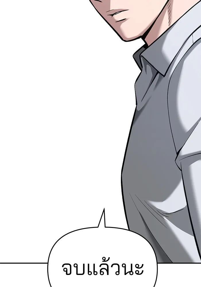 เลวฟาดเลว ตอนที่ 33 รูปที่ 229