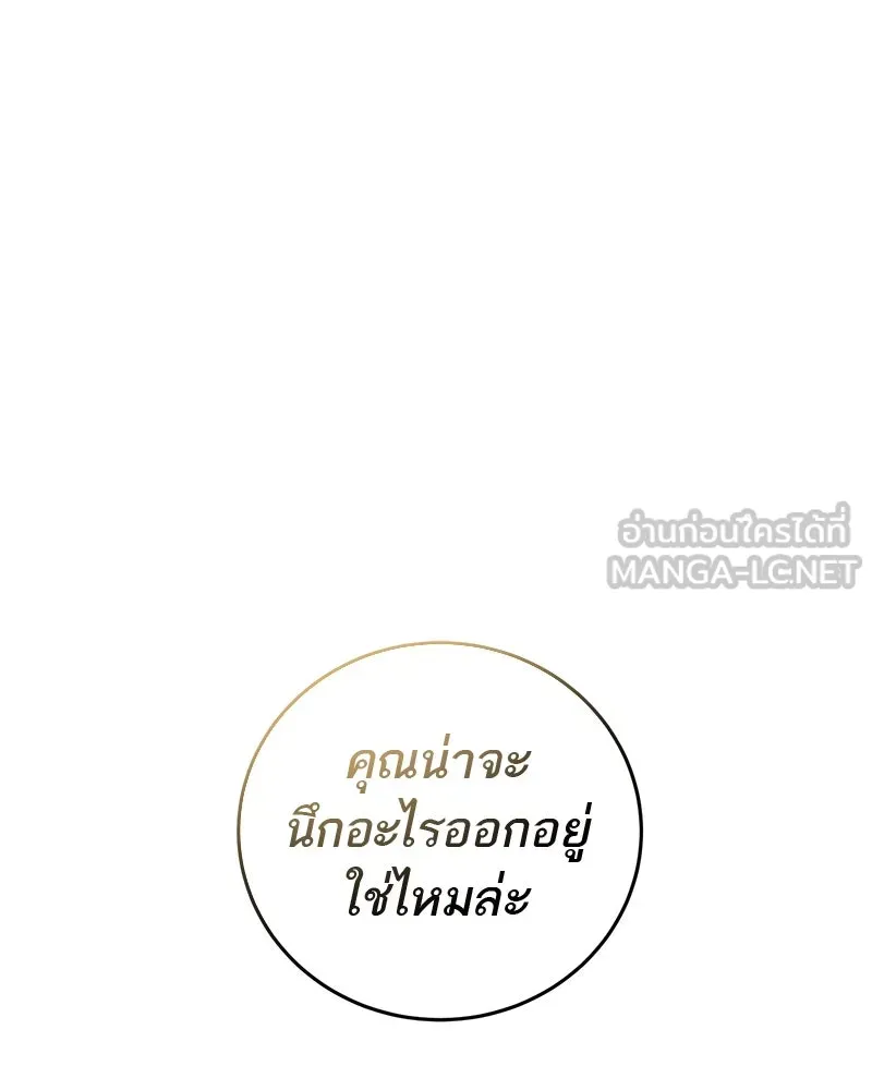 ตำนานเทพธิดาตกสวรรค์ ตอนที่ 29 รูปที่ 42