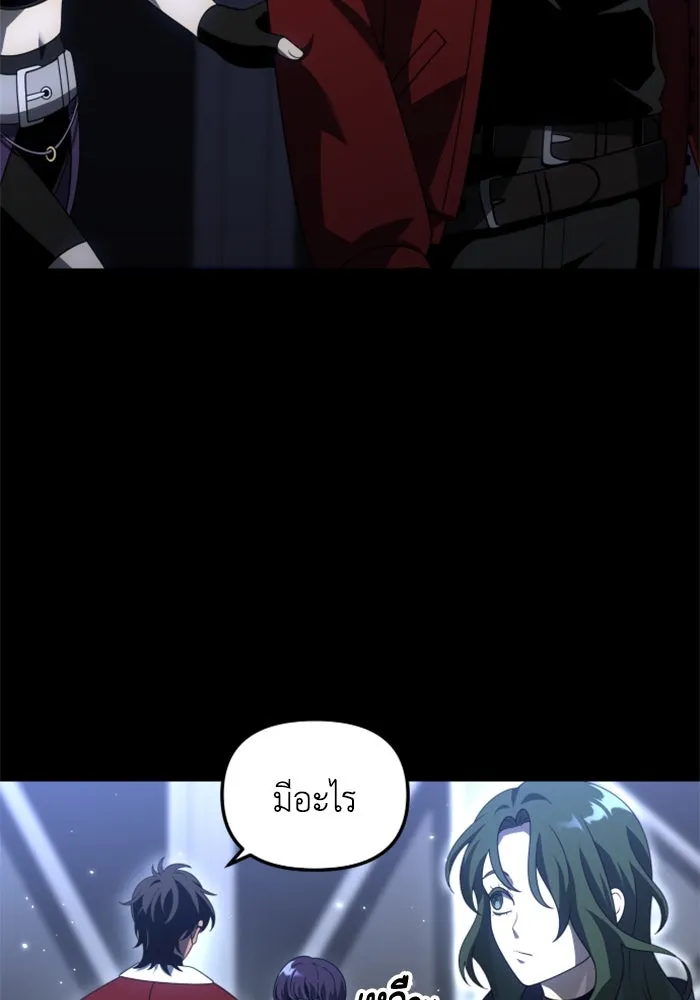 อดีตบอสหอคอย ตอนที่ 48 รูปที่ 2