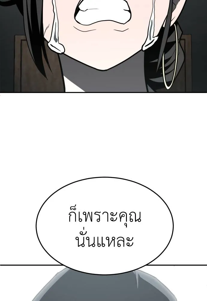 สนามเด็กล่า ตอนที่ 44 รูปที่ 71