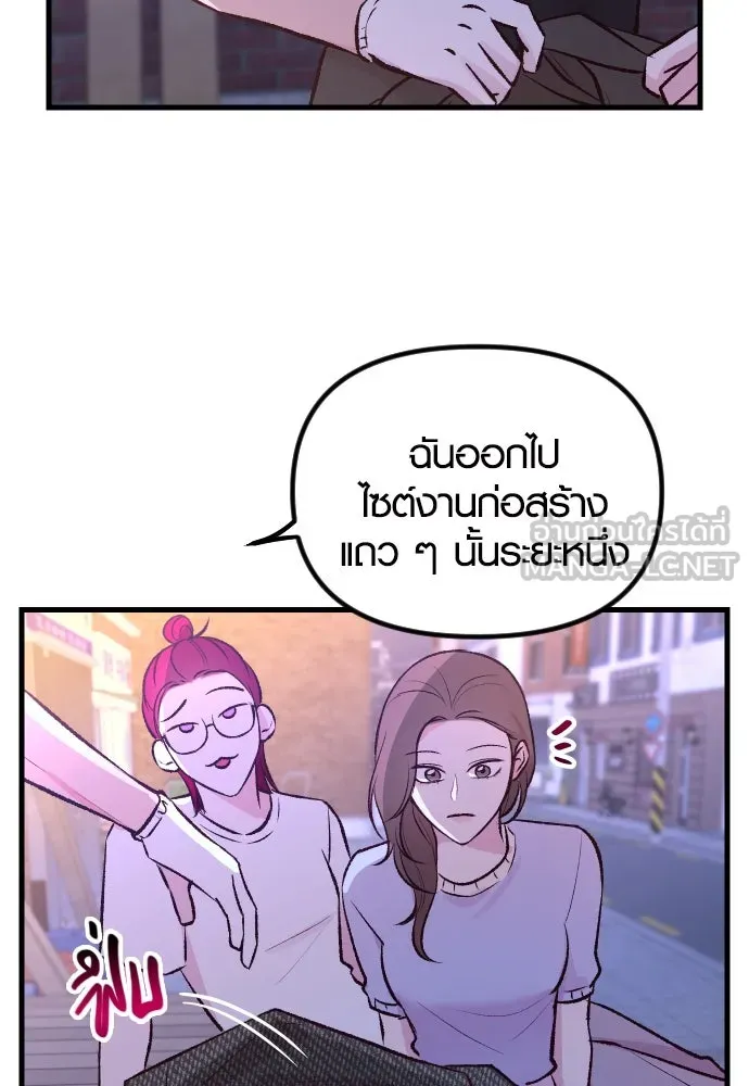 รักกันคนละครึ่งทาง ตอนที่ 3 รูปที่ 105