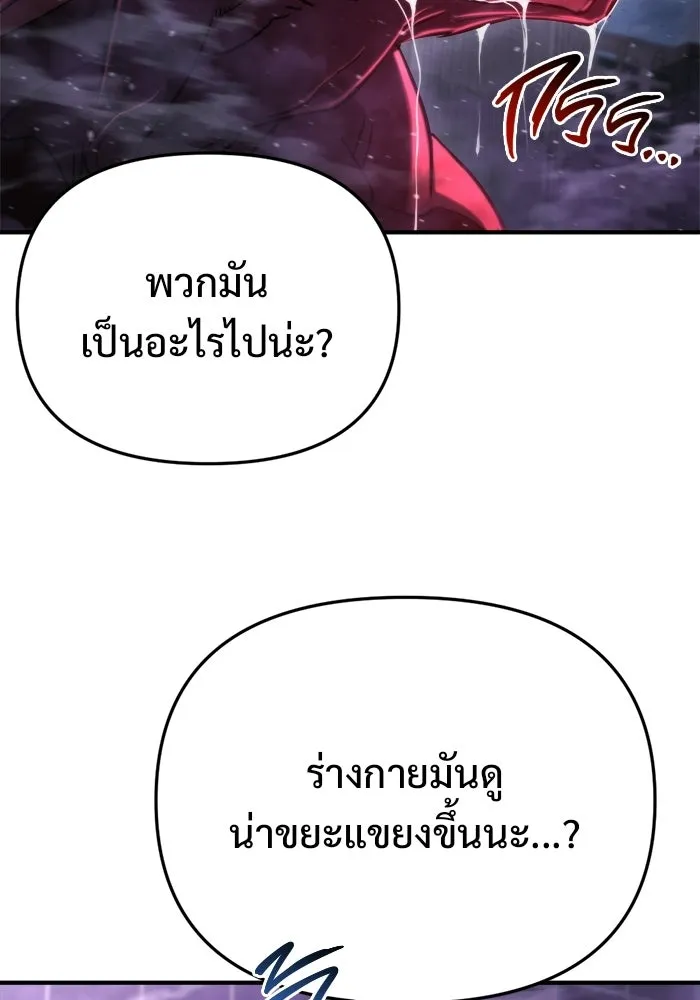 โกดังลับหลังโลกแตก ตอนที่ 72 รูปที่ 116