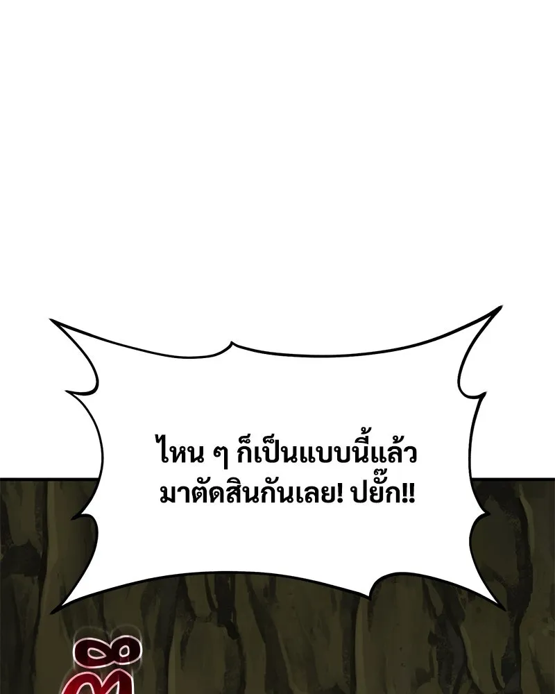 ปลูกผักพิชิตหอคอย ตอนที่ 90 รูปที่ 227