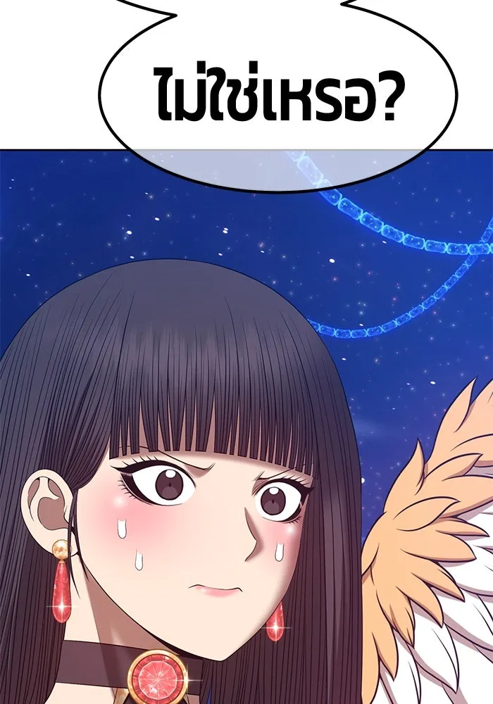 +99 ท่อนไม้พร้อมบวก ตอนที่ 66 รูปที่ 290