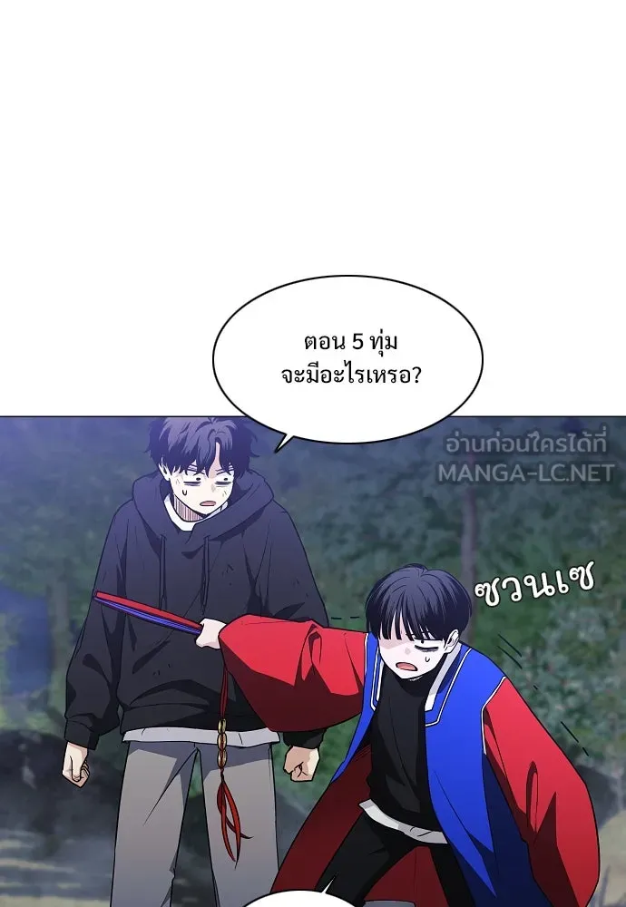 JAKDU ตอนที่ 43 รูปที่ 66