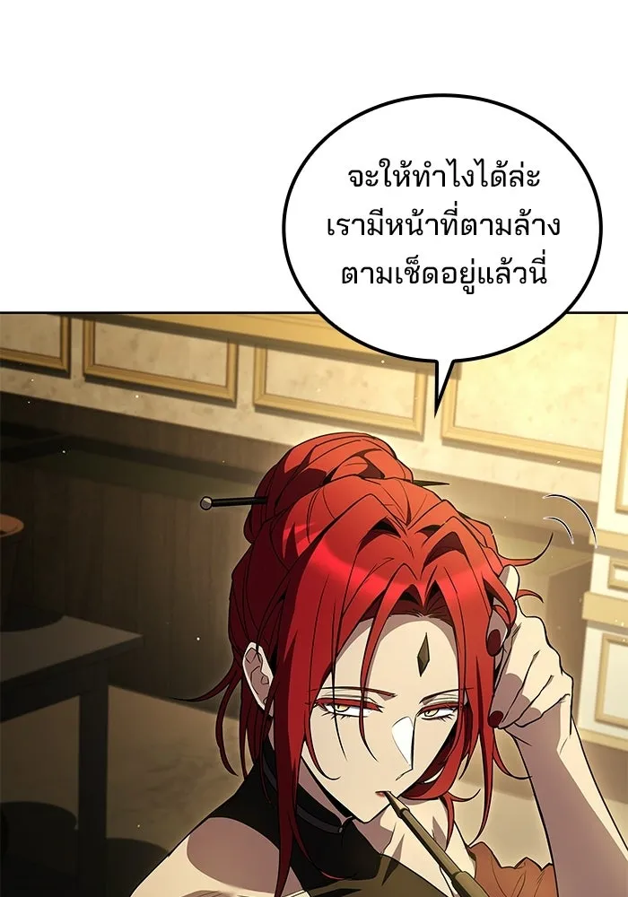 ครัวจอมเวท ตอนที่ 106 รูปที่ 73