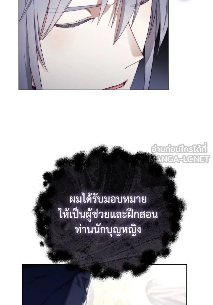 ราชินีจอมมาร ตอนที่ 40 รูปที่ 79