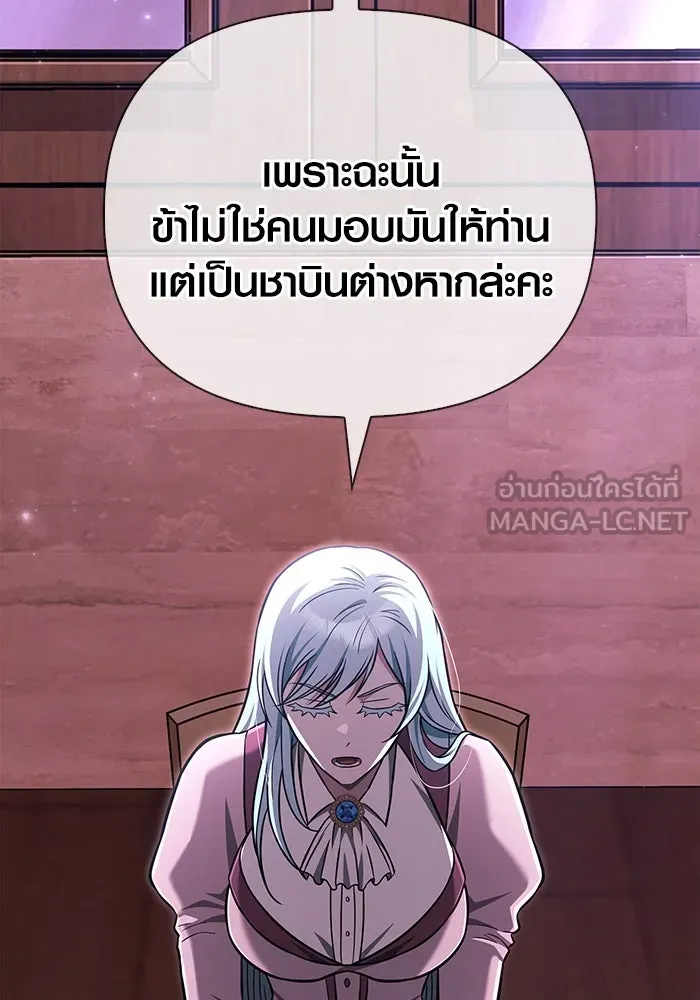 เอาชีวิตรอดในเกมฉบับคนเถื่อน ตอนที่ 61 การเผชิญหน้ากับชนชั้นสูง รูปที่ 12