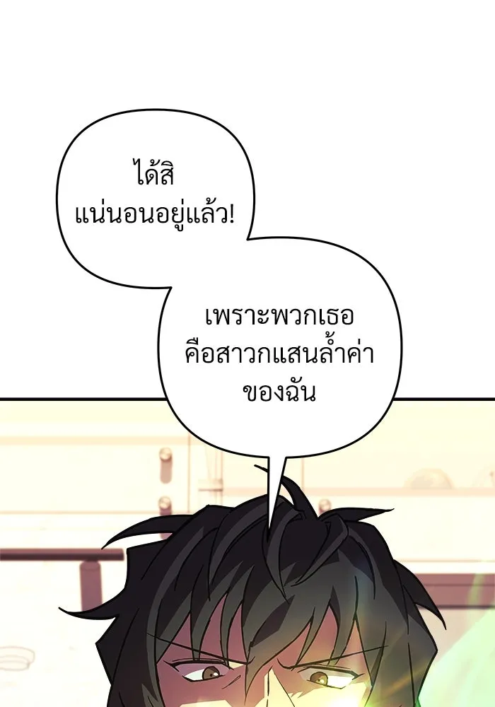 สัปดาห์นี้งดอัปตอนใหม่ ตอนที่ 81 รูปที่ 109