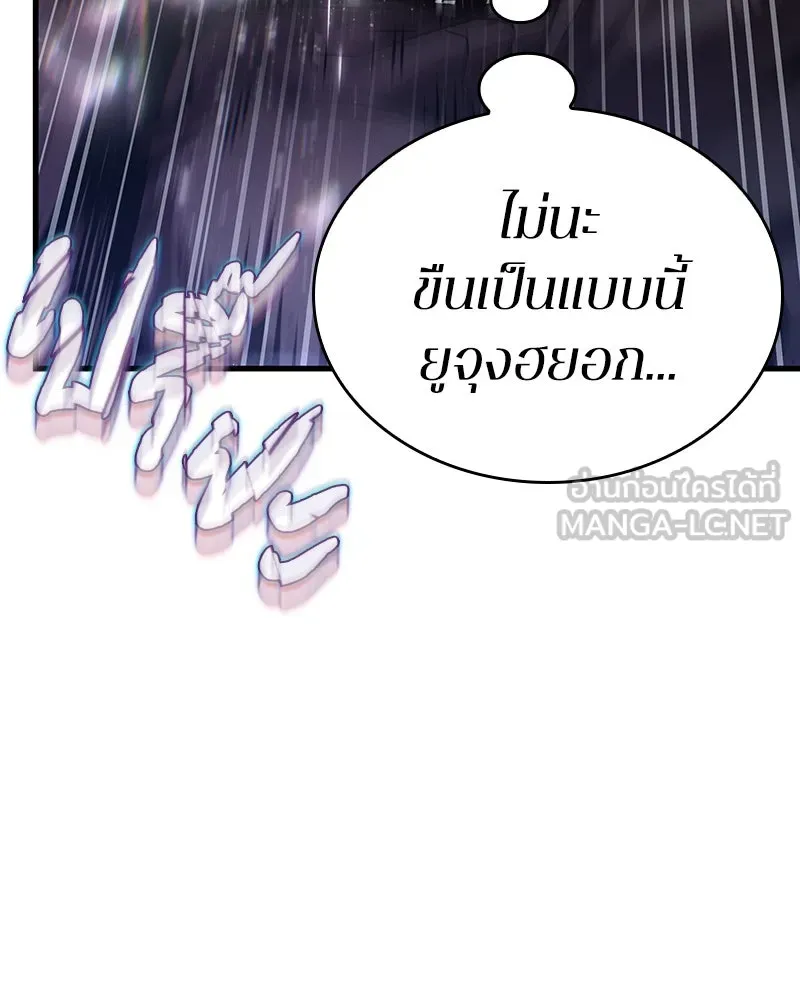 Omniscient Reader อ่านชะตาวันสิ้นโลก ตอนที่ 42 อาสโมเดียส (6) รูปที่ 36