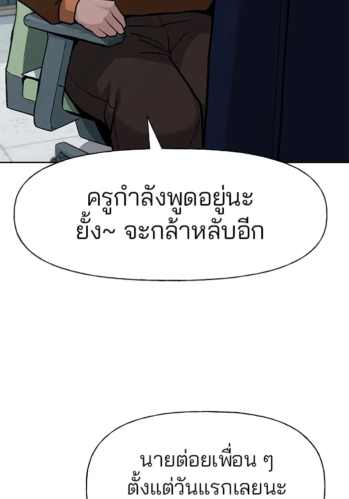 เลวฟาดเลว ตอนที่ 10 รูปที่ 77