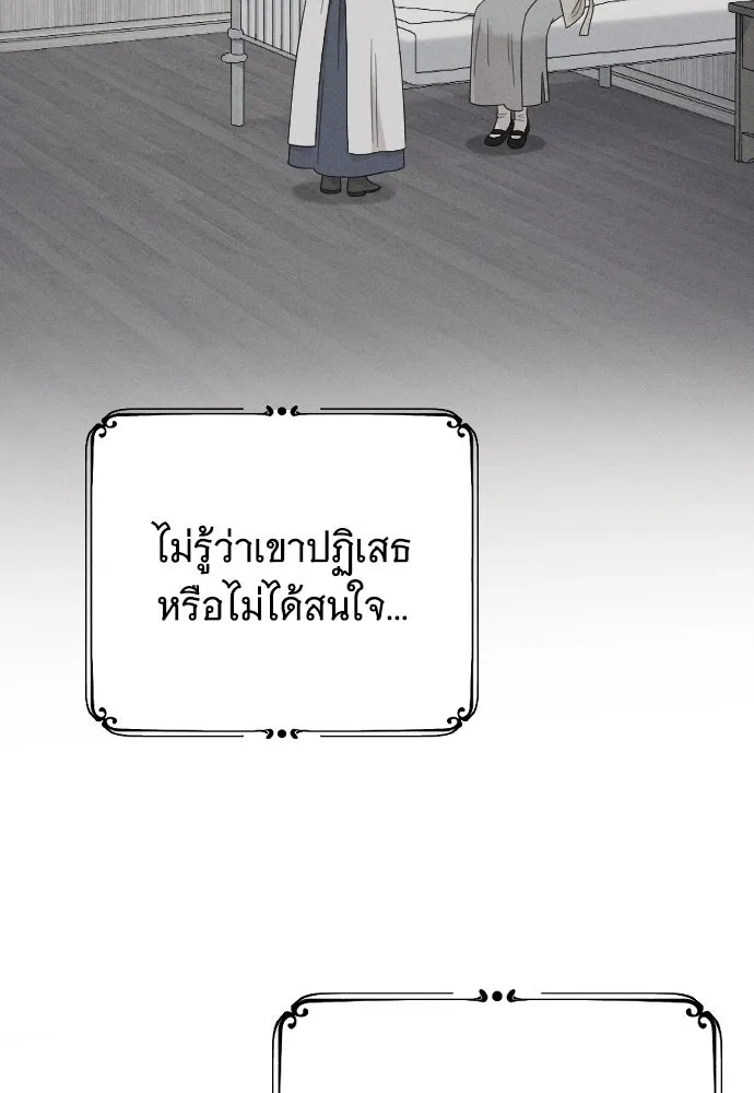 จำเลยหัวใจ ตอนที่ 61 รูปที่ 28