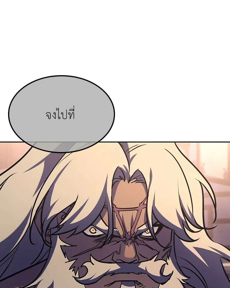 เกิดอีกทีเป็นว่าที่ประมุขลัทธิมาร ตอนที่ 136 รูปที่ 242
