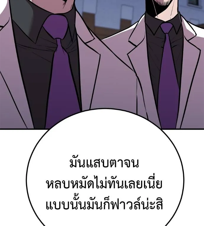 เรียกฉันว่าพระเจ้า ตอนที่ 6 รูปที่ 73