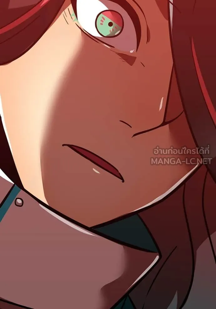 เพลเยอร์เลือดเทวะ ตอนที่ 83 รูปที่ 107