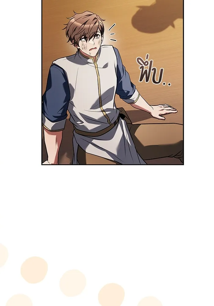 ครัวจอมเวท ตอนที่ 69 รูปที่ 110