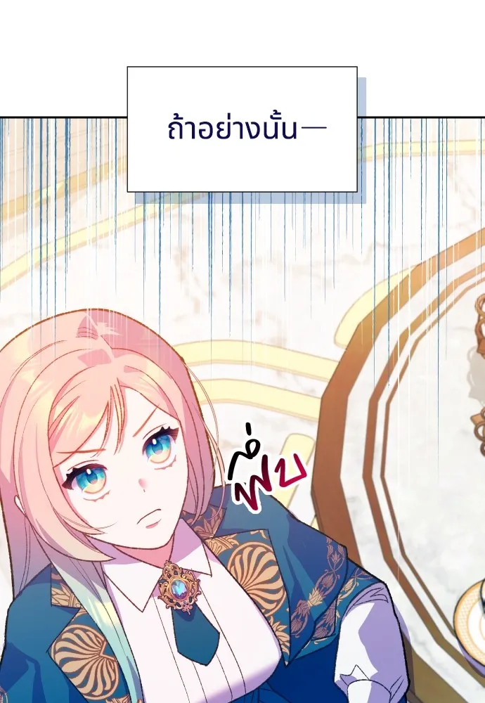 นักเล่นแร่แปรธาตุสายเปย์ ตอนที่ 6 รูปที่ 100