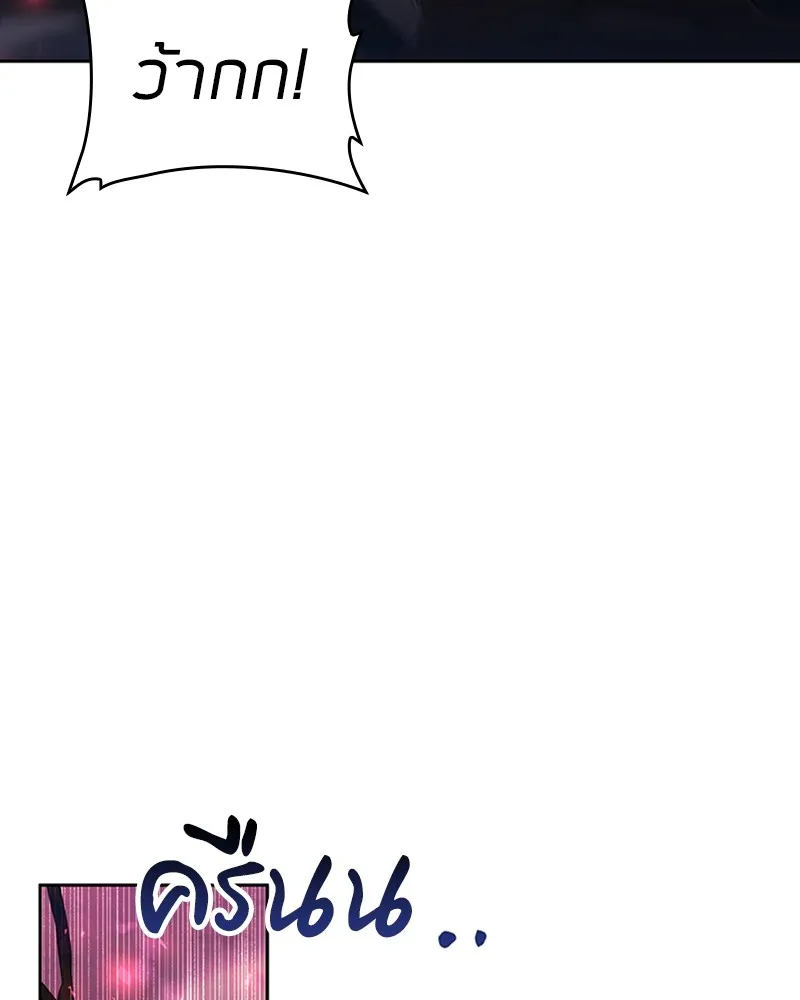 Clever Cleaning Life Of The Returned Genius Hunter ส_ดยอดฮ_นเตอร_สายคล_น ตอนที่ ตอนที่ 73 รูปที่ 138