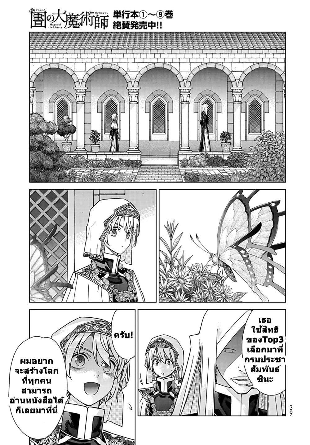 Manga-lc-com อ่านมังงะ อ่านการ์ตูน ออนไลน์ ฟรี Magus of the Library ตอนที่ 1 2 3 4 5 6 7 8 9 10 11 12 13 14 ฟรี ไม่มีโฆษณา Manga-lc - อ่าน มังงะ อ่าน การ์ตูน ออนไลน์ อ่านมังงะ ฟรี