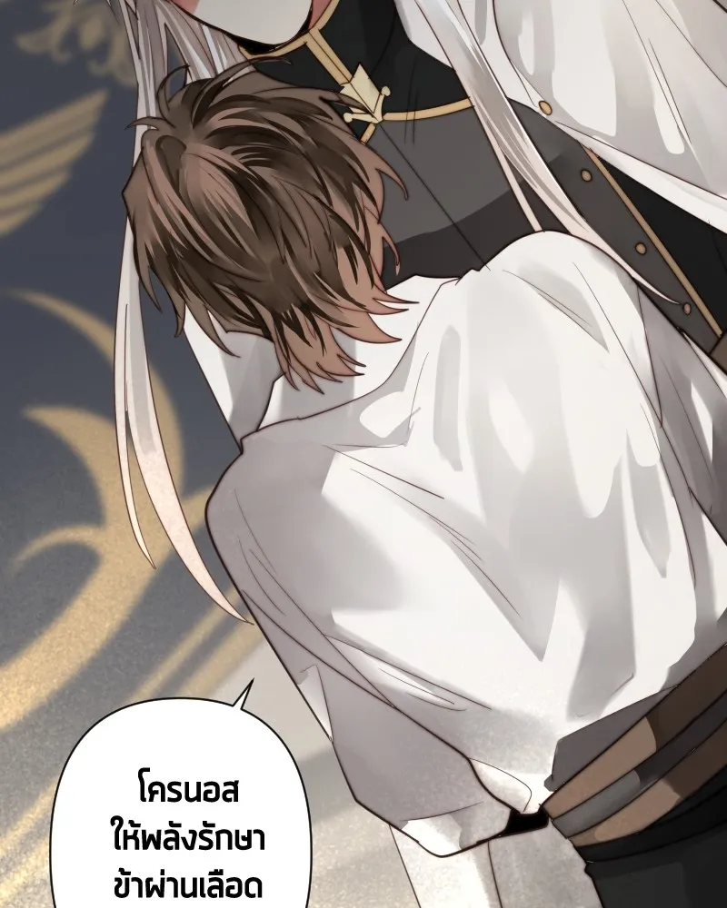 เทพมังกรคลั่งรัก ตอนที่ 49 เรื่องที่ในอดีตไม่รู้ รูปที่ 41