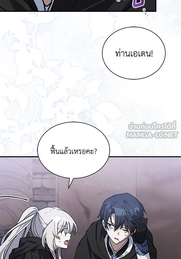 แมวน้อยในรังหมาป่า ตอนที่ 71 รูปที่ 51